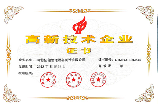 资质证书